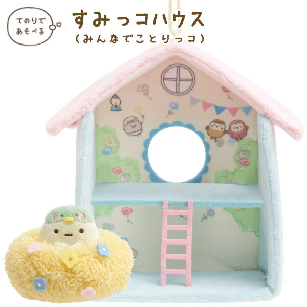 楽天市場】すみっコぐらし グッズ すみっコぐらし みにっコと 楽天市場】すみっコぐらし グッズ すみっコぐらし みにっコと