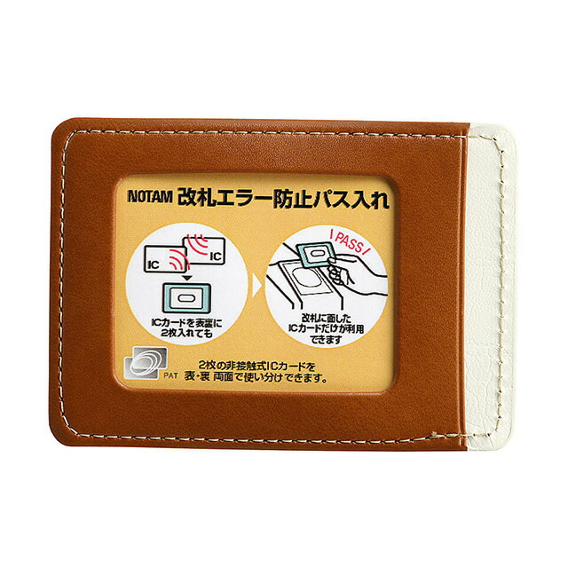 ノータム 改札エラー防止パス入れ ブラウン Unh 101 12サクラクレパス さくらくれぱす Sakura 文房具 定期入れ カードケース Icカード カバー 人気の春夏