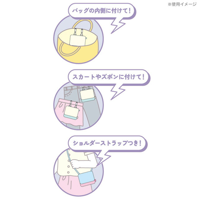 【7月上旬〜中旬入荷予定予約】すみっコぐらしマルチポケットポーチコスメCA28002【すみっこぐらし/スミッコグラシ/サンエックス/新学期/新入学/進級/サブバッグ/クリップタイプ/ハンカチ/ティッシュ】