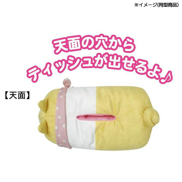 すみっコぐらしティッシュケースぺんぎん?SG-KTC-PEすみっコぐらし/スミッコグラシ/サンエックス/さんえっくす/ゆるキャラ/ティッシュカバー/ぬいぐるみ/生活雑貨/インテリア【あす楽対応】
