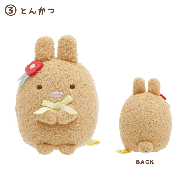 すみっコぐらし グッズ(12) すみっコぐらし てのりぬいぐるみ お正月