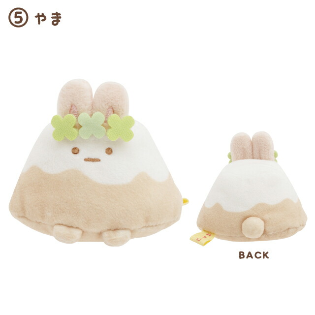 すみっコぐらし グッズ(12) すみっコぐらし てのりぬいぐるみ お正月