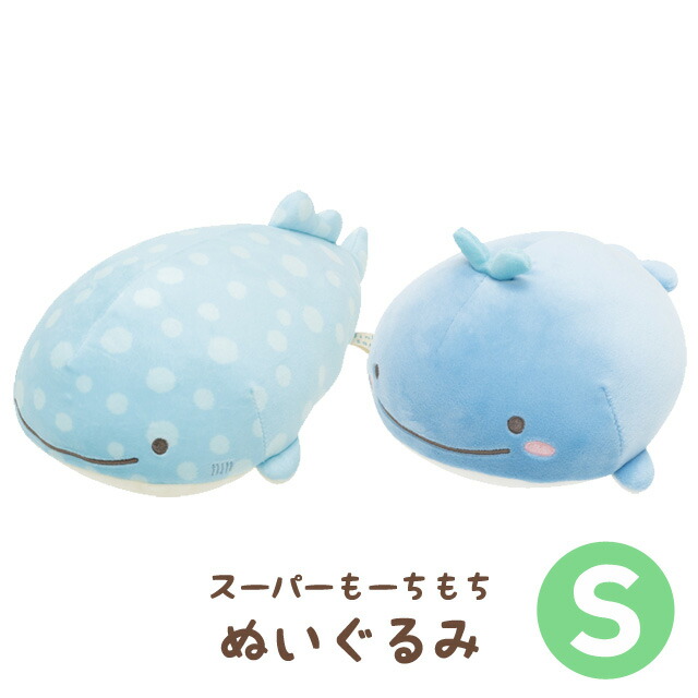 新作通販 みいるか ゆるいるか ぬいぐるみマスコット