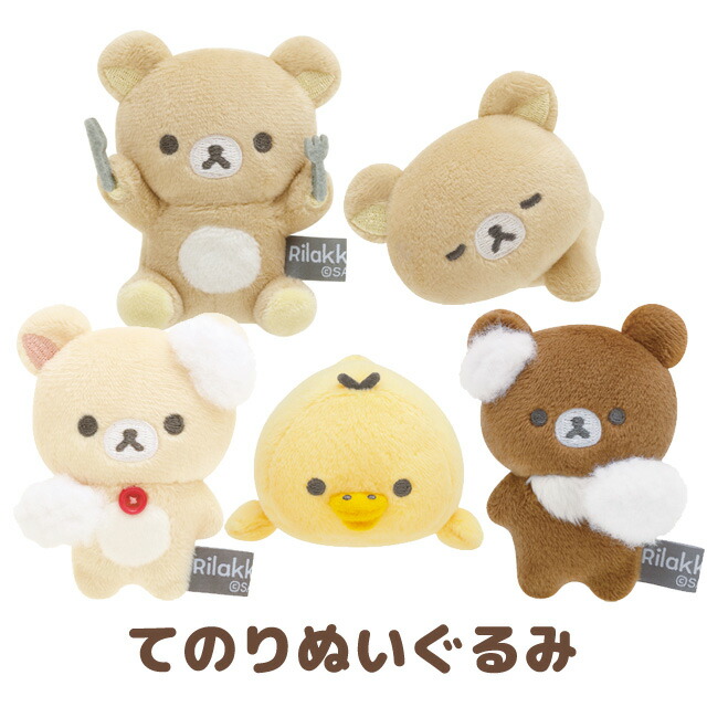 楽天市場】リラックマ グッズ(5) リラックマ NEW BASIC RILAKKUMA Vol 