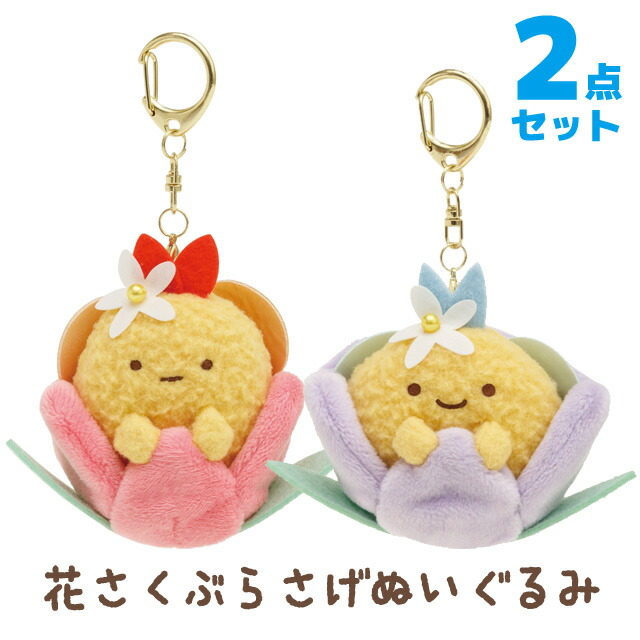Amazon.co.jp: 【すみっコぐらしShop限定】すみっコぐらし