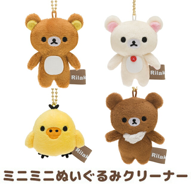 楽天市場】リラックマ グッズ リラックマ Newぬいぐるみ (M