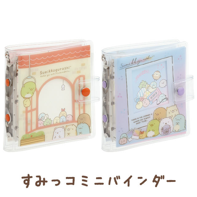 楽天市場】すみっコぐらし グッズ(7) すみっコぐらし すみっコ