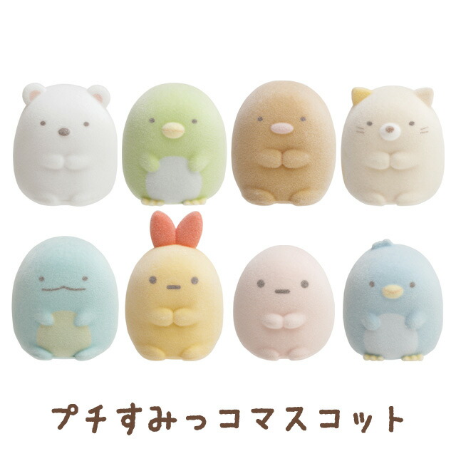 ⭐︎152点⭐︎ すみっコぐらし まとめ売り マスコット チョコエッグ 2025年最新】チョコエッグ すみっコぐらし2 シークレットの人気