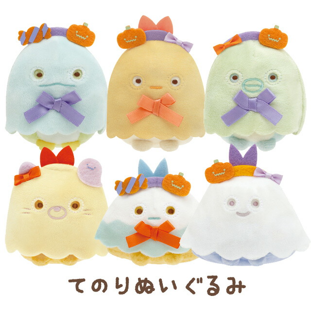 楽天市場】すみっコぐらし グッズ(9) すみっコぐらし おばけの