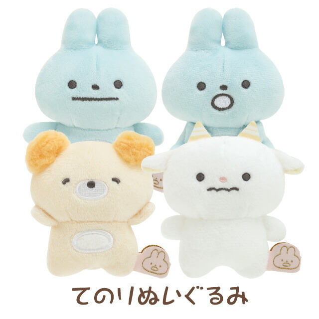 サンエックス　すみっコぐらし　ぽかんとたん　てのりぬいぐるみ　まとめ売り 楽天市場】ぽかんとたん ぽかんとおでかけテーマ てのり