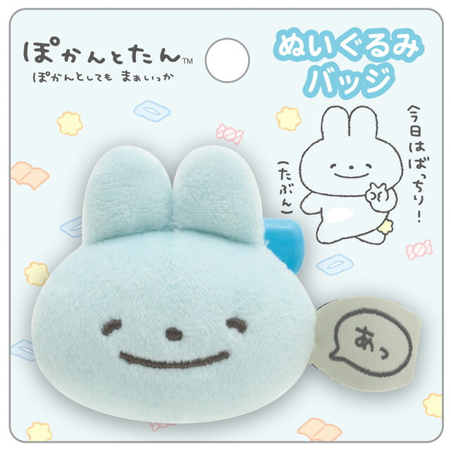 楽天市場】(10) ぽかんとたん ぶらさげぬいぐるみ 3点セット