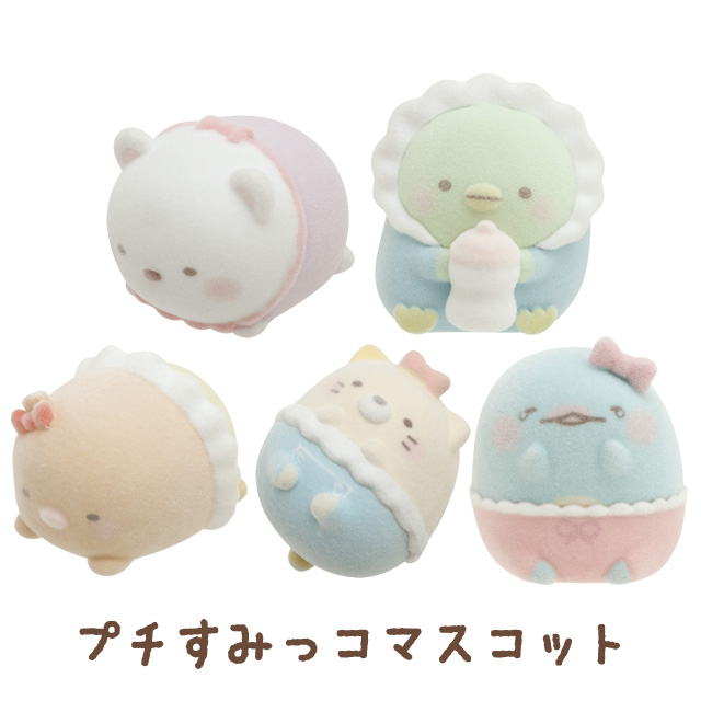 すみっコぐらし　マスコット　グッズまとめ売り フォーチュンマーケット/あったか雑貨/ギフトアイテム グッズ
