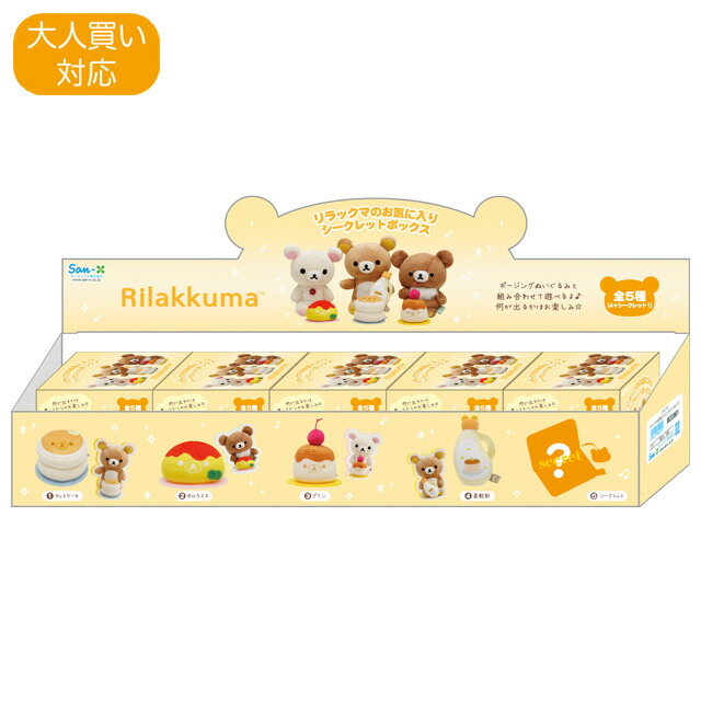 楽天市場】リラックマ グッズ リラックマ コリコグのフラワー