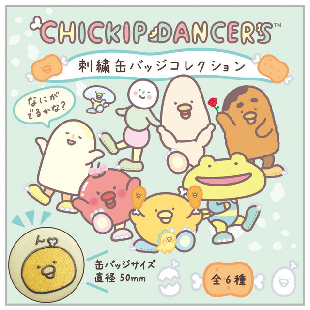 新品】センチメンタルサーカス 4柄 パタパタメモ 2015〜2018 廃盤品