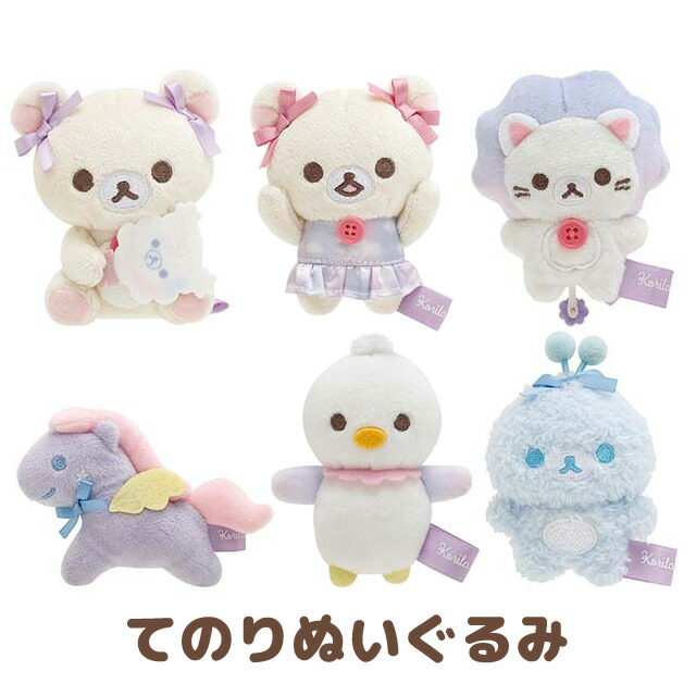 美品】【非売品】コリラックマ ぬいぐるみ の通販 by 【最安値に