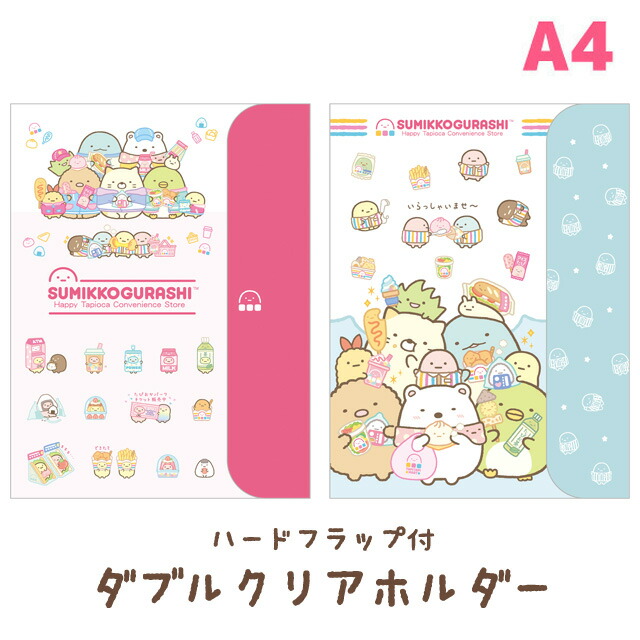たぴおかくじ　コンプセット すみっコぐらし「わくわくたぴおかコンビニ」 グッズ