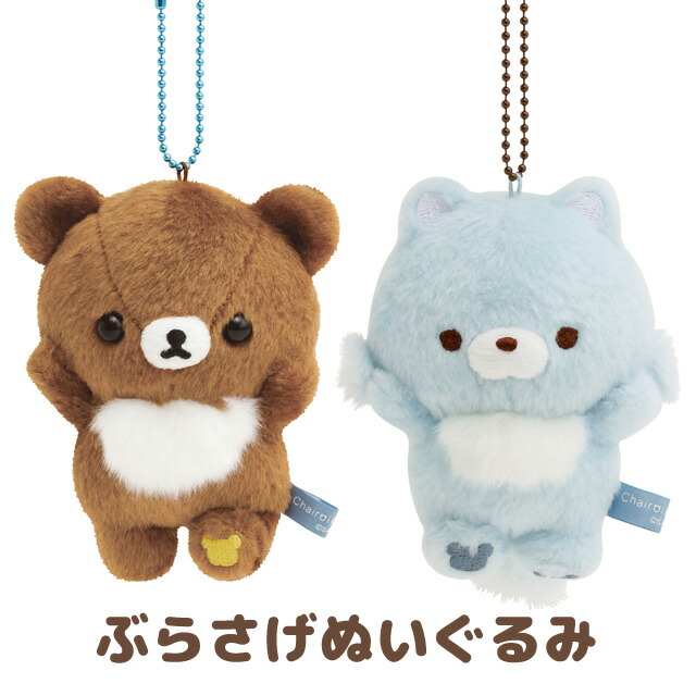 あなたとまどろむリラックマ　コリラックマ　ぬいぐるみ dショッピング |【送料無料！】リラックマ ぬいぐるみ(アオコグ