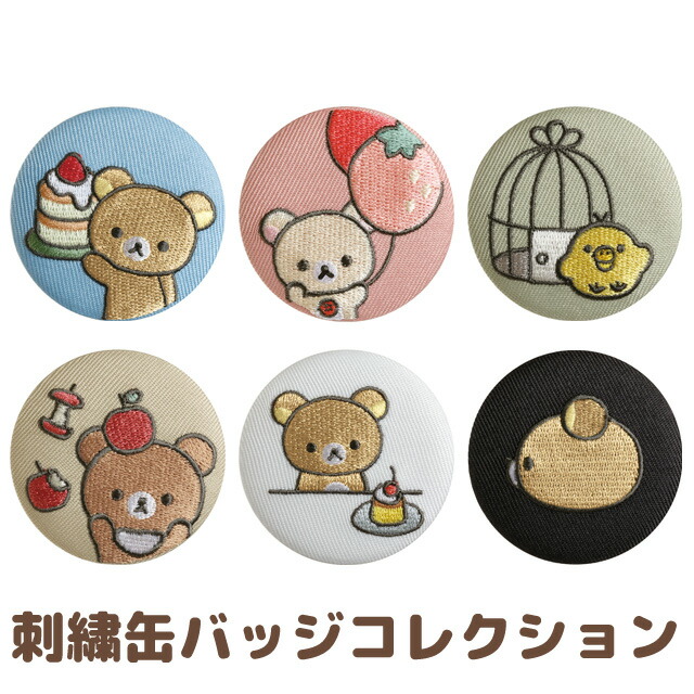 楽天市場】リラックマ BASIC RILAKKUMA Favorite Thingsテーマ