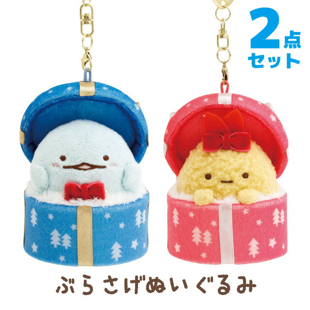 【レア－】★ すみっコぐらし　クリスマス　限定　受注商品★ San-X すみっコぐらし ギフトセット2000 豪華6点セット パープル