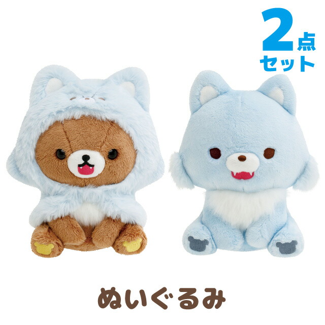 楽天市場】リラックマ アオコグのおとまりテーマ ぶらさげ