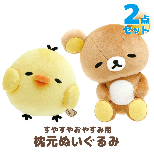 Amazon.co.jp: サンエックス(San-X) リラックマ ｢とにかく