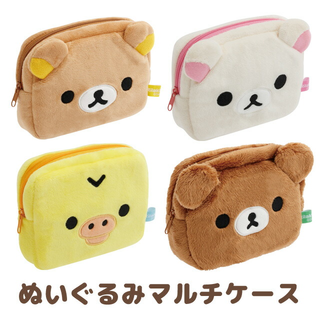 新品　リラックマ　ぬいぐるみ　マルチ収納ケース 楽天市場】リラックマ ぬいぐるみ雑貨シリーズ ぬいぐるみパス