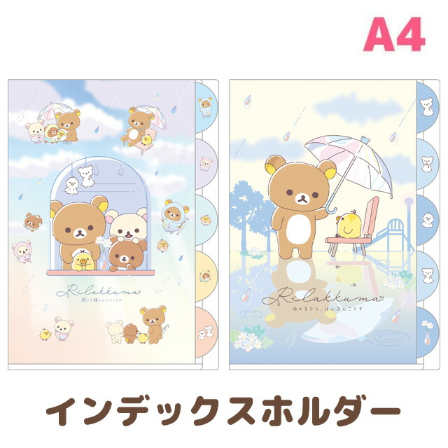 新品未開封★リラックマ 雨のち晴　コリラックマ キイロイトリ　チヤイロコグマ 楽天市場】リラックマ ぬいぐるみ キイロイトリ 雨のち晴れの