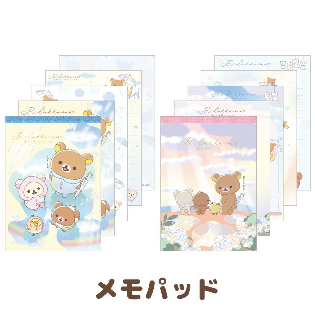 【30％OFF】 楽天市場】リラックマ ミニ 雨のち晴れのリラックマテーマ その他