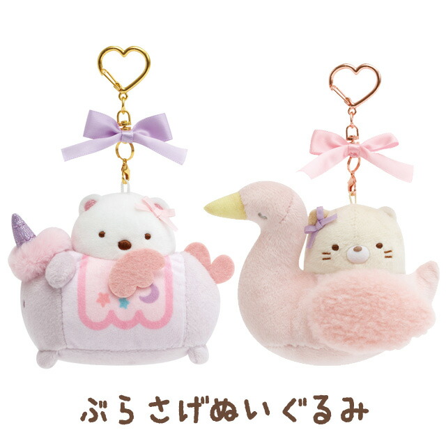 すみっコぐらし ぶらさげぬいぐるみ キーホルダー 7周年　　７個 Amazon.co.jp: MO12001 すみっコぐらしコレクション ～すみっコ