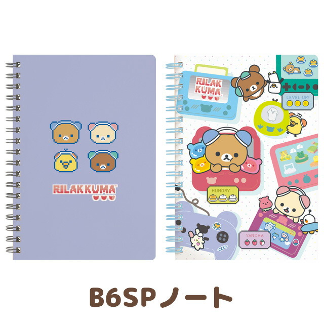 楽天市場】リング ノート B6 リラックマ Rilakkuma うみリラきぶん