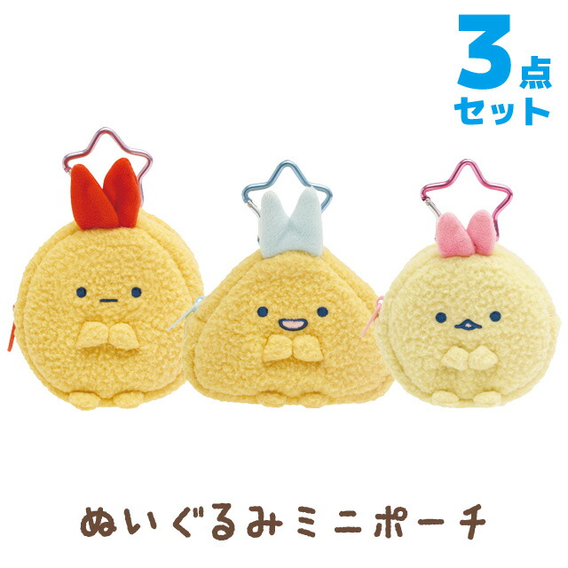 終了致しました！！すみっコぐらし　たぴおかイエローミニポーチ 終了致しました！！すみっコぐらし たぴおかイエローミニポーチ