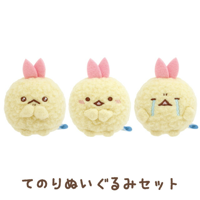 ★限定★　すみっコぐらし　てのり　ぬいぐるみ　夢みるしっぽず　4個セット 楽天市場】すみっコぐらし てのりぬいぐるみセット えびてんのしっぽ