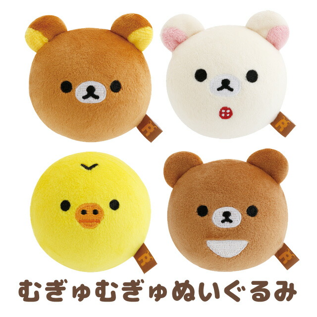 楽天市場】リラックマ キャラミックス キッチン雑貨 マスコット