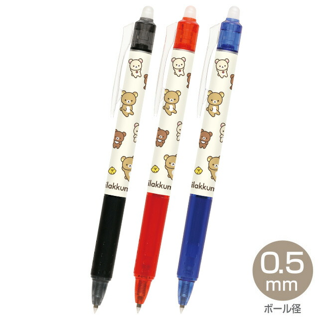 楽天市場】リラックマ フリクションボールノック0.5mm 黒赤青 3本
