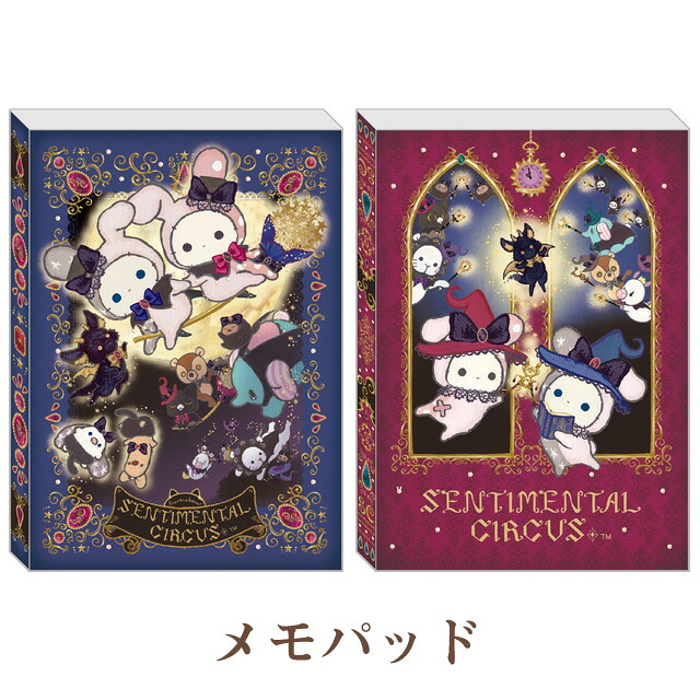 楽天市場】(9) センチメンタルサーカス 追憶兎と新月ミュージアム
