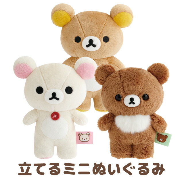 リラックマ　コリラックマ　キイロイトリ　こぐまちゃん　ぬいぐるみ 楽天市場】リラックマ グッズ リラックマ くったりぬいぐるみ (M
