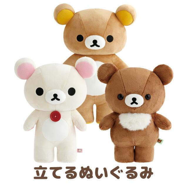 リラックマ ぬいぐるみスクール編全5体セット San-X リラックマ ぬいぐるみ雑貨 立てるミニぬいぐるみ MV25601