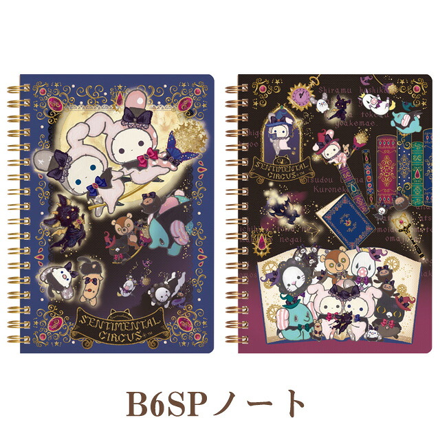 楽天市場】(9) センチメンタルサーカス 追憶兎と新月ミュージアム