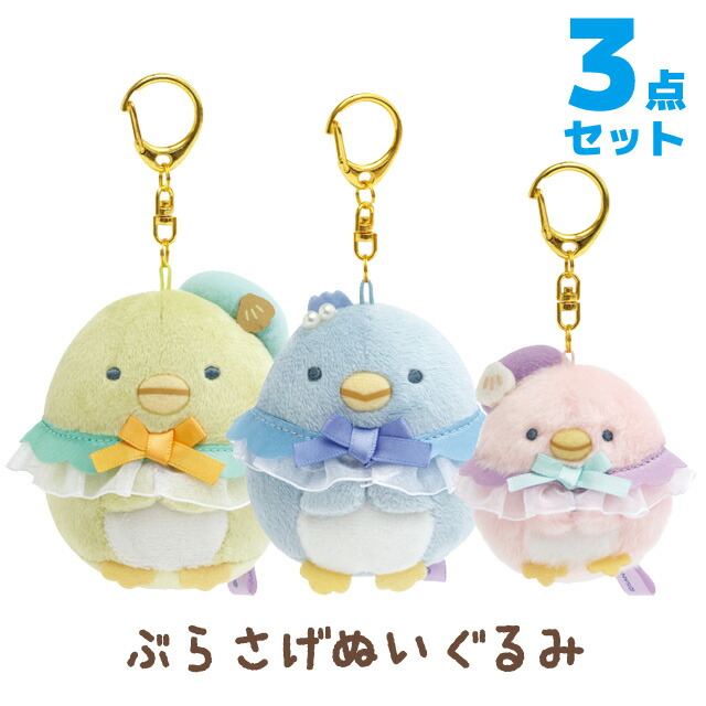 楽天市場】すみっコぐらし ぺんぎんラグーンテーマ あつめてぬいぐるみ