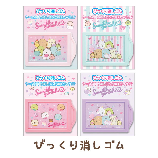 まめゴマ　ピンク色 まめゴマ | キャラクターギャラリー