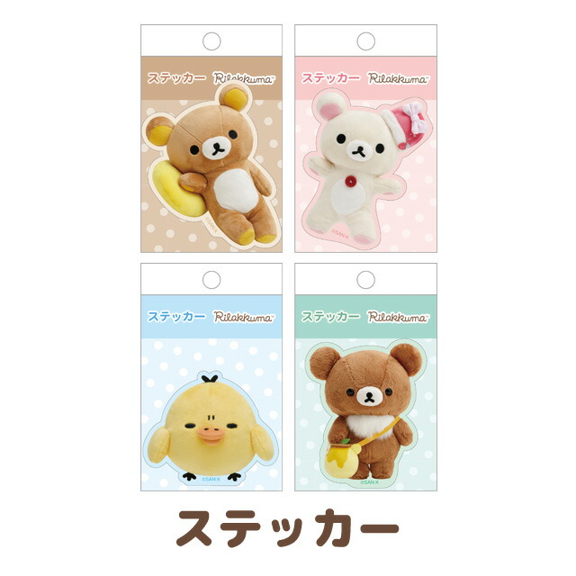 楽天市場】リラックマ キャラミックス いつでもおすし雑貨 お椀