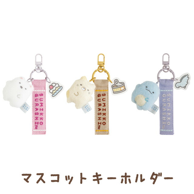 楽天市場】すみっコぐらし すみっコのおきにいりテーマ ミニ