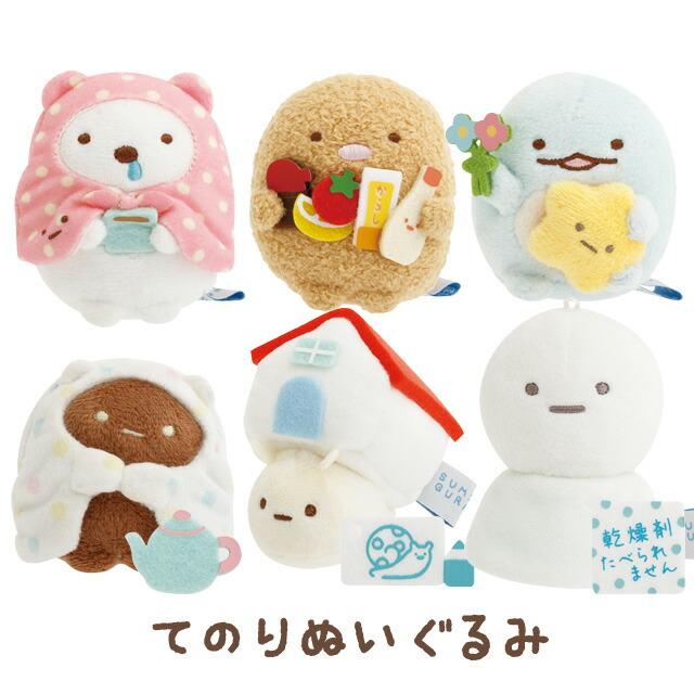 楽天市場】すみっコぐらし ブルークリスマス ぶらさげぬいぐるみ 2点