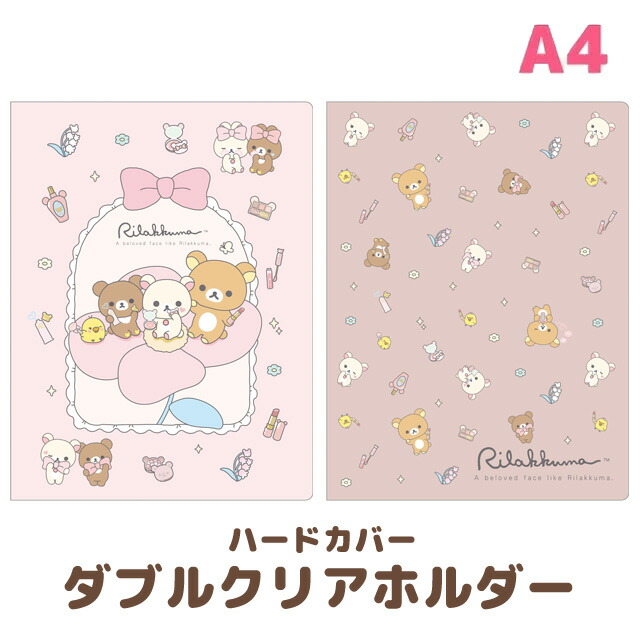 楽天市場】リラックマ BASIC RILAKKUMA Flower クリアホルダー (6＋1