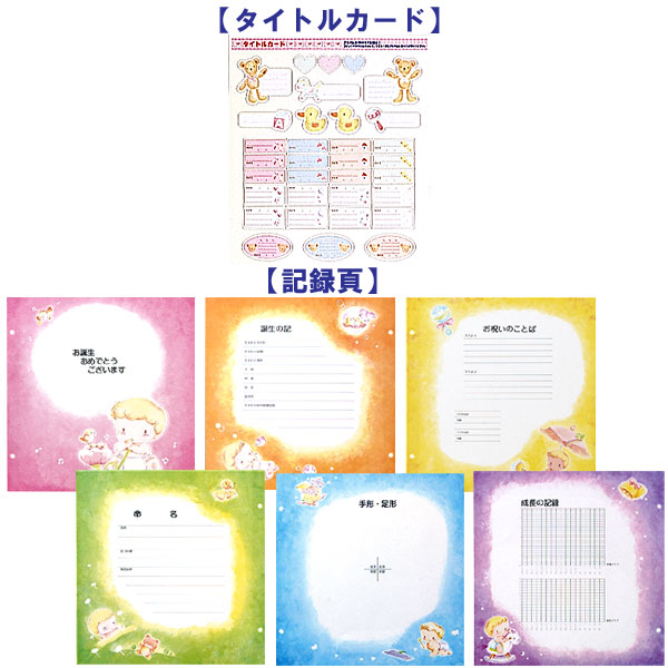 最大67%OFFクーポン ナカバヤシ フエルアルバムDigio 誕生用 トイモービル ブルー 名入れ刺繍込み Lサイズ ア-LB-300
