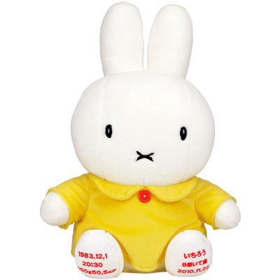 保存版 楽天市場 送料無料 ミッフィー Miffy ウエイトドール スタンダード ワンピース イエロー Dbj 3453 みっふぃー うさこちゃん ナインチェ ミッフィー 絵本 ウェディング 体重 ぬいぐるみ 結婚式 ビッグスター ネットショップ 55 以上節約