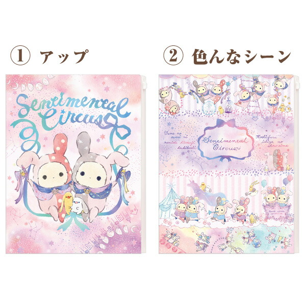 Sentimental Circus A4 Clear File Folder Spica Star Parade Japan SAN-X