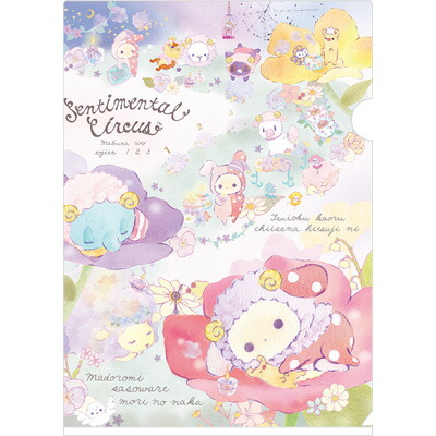 楽天市場 センチメンタルサーカス 眠れる森の夢羊テーマ クリアホルダー Fy シャッポ パステルカラー 花柄 文具 文房具 ステーショナリー クリアファイル 書類 整理整頓 連絡袋 あす楽対応 ビッグスター ネットショップ