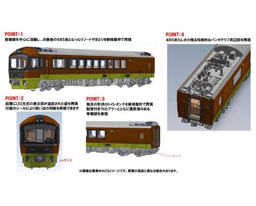 98822 JR 485-700系電車(リゾートやまどり)セット (6両) トミックス Nゲージ 送料無料