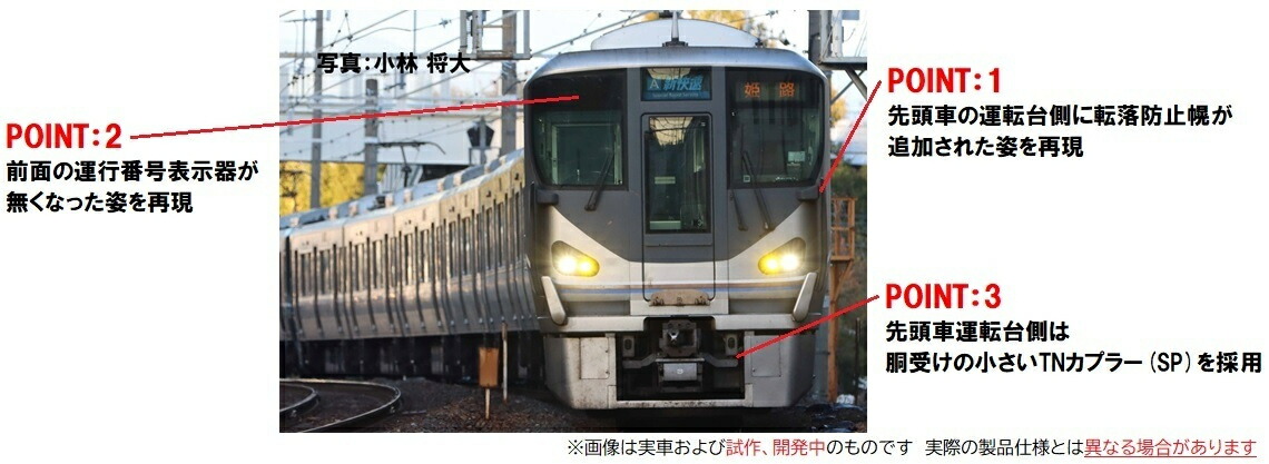 98868 JR 225-0系近郊電車（転落防止幌付・8両編成）セット(8両) トミックス Nゲージ 送料無料